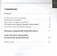 Плоский живот. Тонкая талия. 25 лучших упражнений — 2452503 — 2