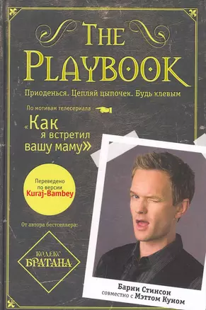 The Playbook — 2265981 — 1