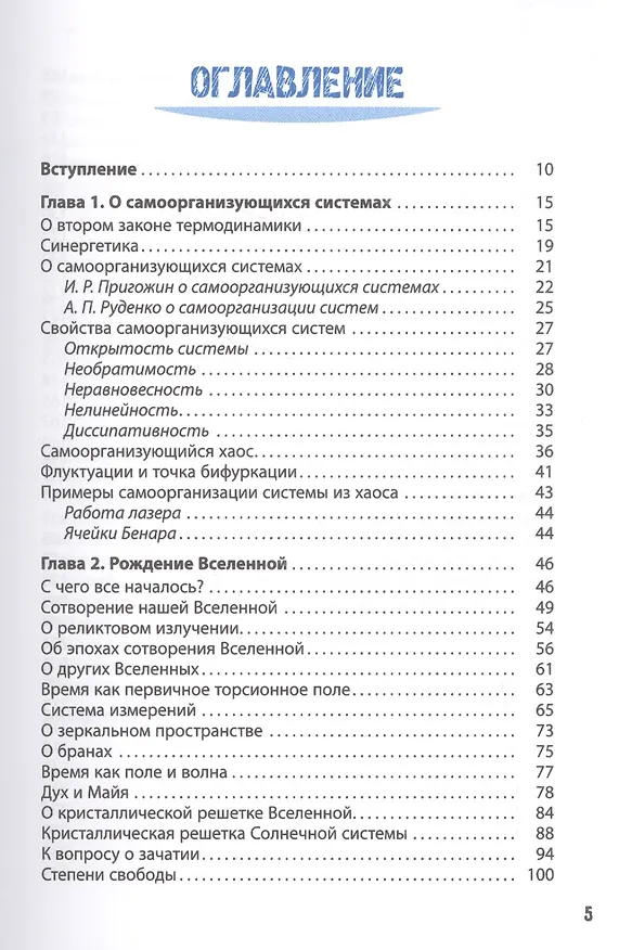 Книга Идущие по пустыне: Время (Виталий Тихоплав) — 2