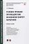 Уголовно-правовое противодействие незаконному обороту наркотиков. Учебное пособие — 2832654 — 1
