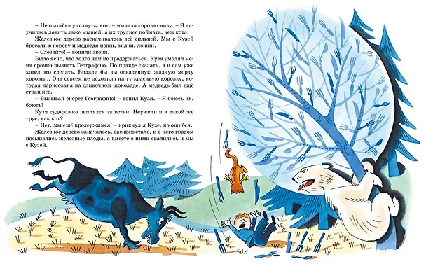 Книга В Стране невыученных уроков (Лия Гераскина) — 7