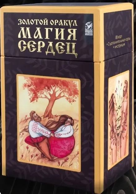 Книга Золотой оракул "Магия Сердец" (88 карт +2 дополнительные карты + инструкция) (O. Raullkass) — 1