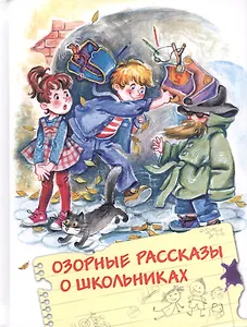 Озорные рассказы о школьниках