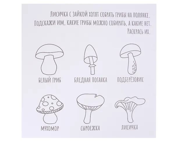 Книга Лягушонок идет по следу (книга+творческий блокнот) (+20 наклеек) (Марина Становкина) — 11