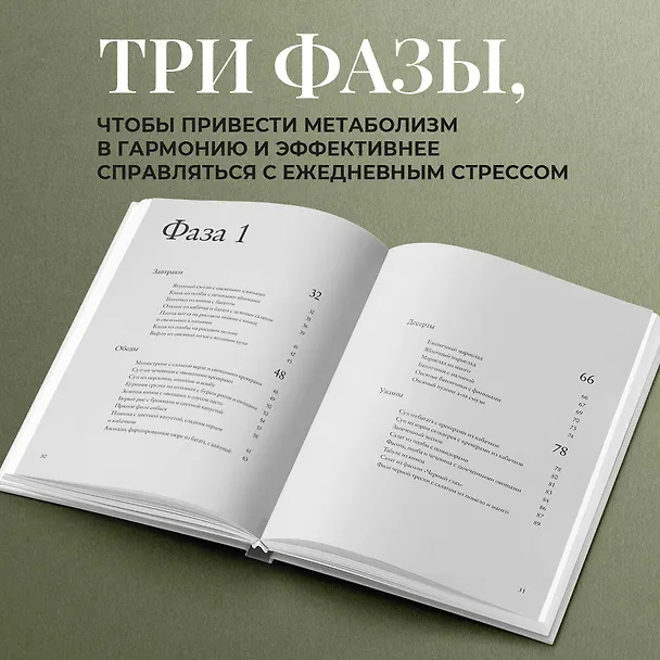 Книга Перезагрузка. Рецепты и рекомендации. Руководство к действию (Юлия Высоцкая) — 7