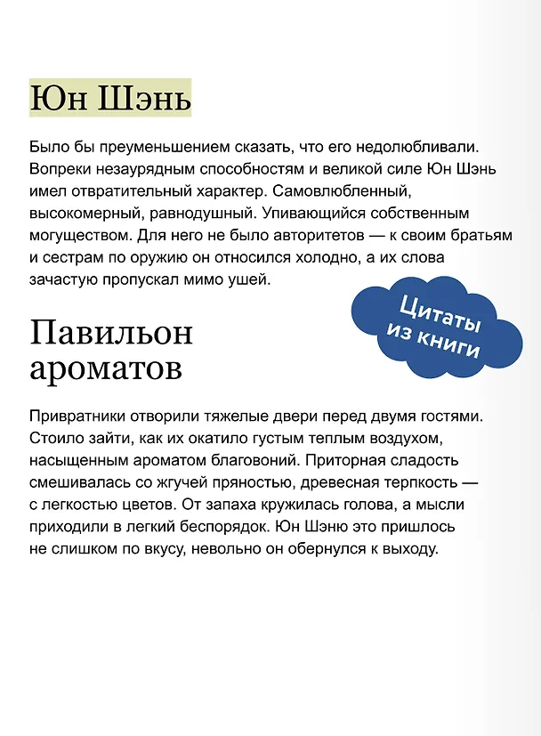 Книга Карп в сухой колее. Том 1. Новелла (Софья Ленская) — 10