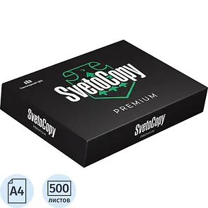 Бумага А4 500 листов "SvetoCopy Premium" 80г/м2, 162%, Россия 3118797
