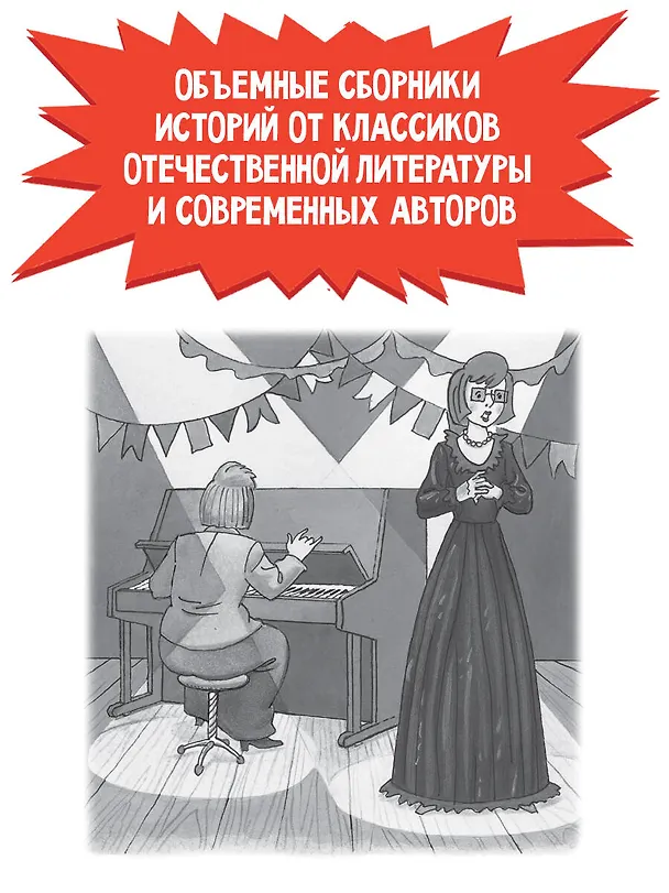 Книга Елки зеленые! Веселые новогодние истории (Михаил Зощенко, Аркадий Аверченко, Виктор Драгунский) — 4