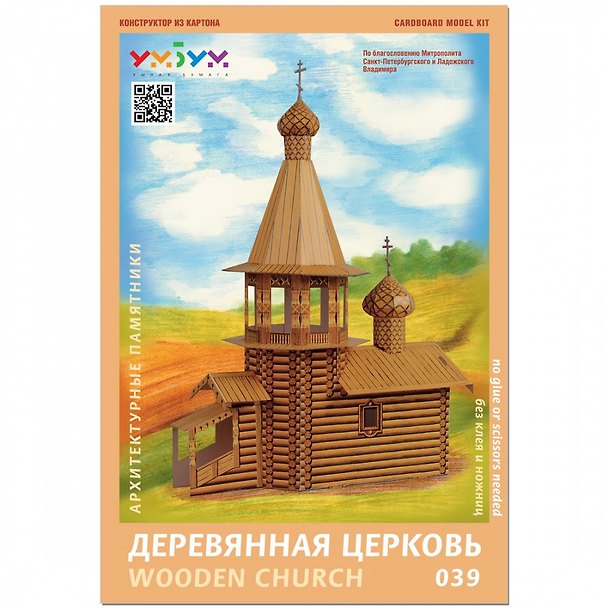Сборная модель из картона, Умная бумага, Церковь деревянная 2772549 — 1