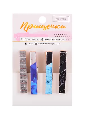 Прищепки декоративные с тиснением «Мраморная крошка», 11×7см 3885415 2844403