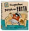 Ежедневник дерзкого енота. Мой ЗОЖ - мои правила. 140х155мм, мягкая обложка, SoftTouch, 160 стр. — 2817233 — 2