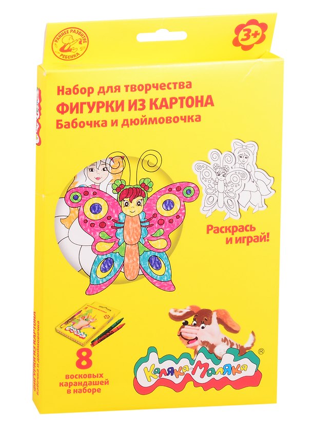 Набор для творчества Раскраска Раскрась фигурку "Бабачка и дюймовочка" 2 карт. фигурки и воск. каранд. А5, 8 цветов НКФКМ-БД 2797216 — 1
