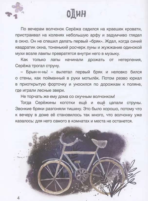 Книга С другом не страшно (Зуля Стадник) — 3