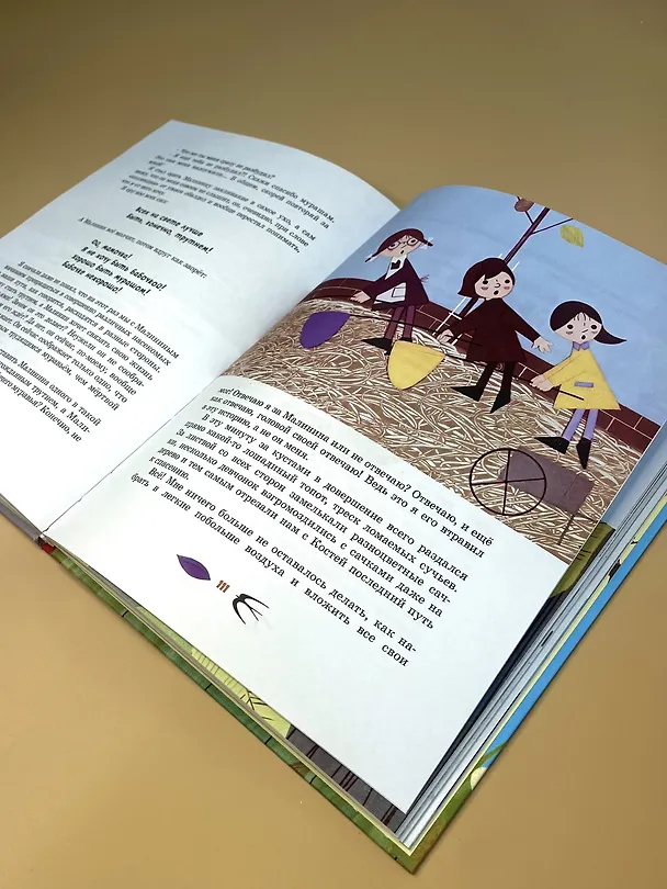 Книга Баранкин, будь человеком! (Валерий Медведев) — 10