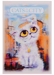 Магнит Cats in the City (Облакокошечка)