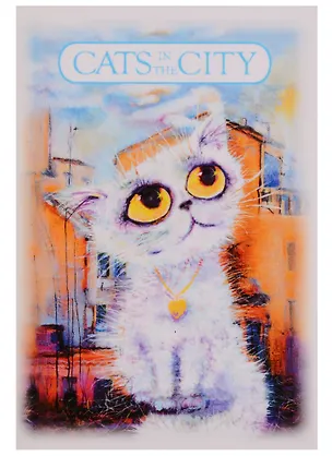 Магнит Cats in the City (Облакокошечка) 2461061