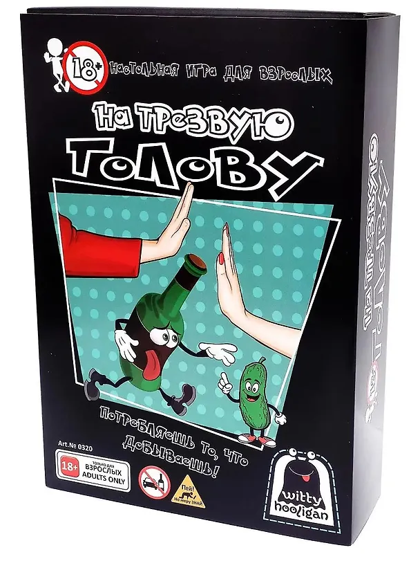 Настольная игра Witty Hooligan На трезвую голову 2785517 — 1