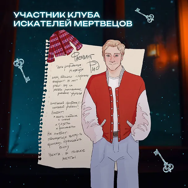 Книга Клуб искателей мертвецов (Фелисити Шилдс) — 7