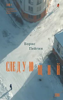 Следующий