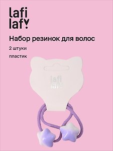 Набор резинок для волос «Звездочки фиолетовые», пластик, 2 штуки, Lafilaf