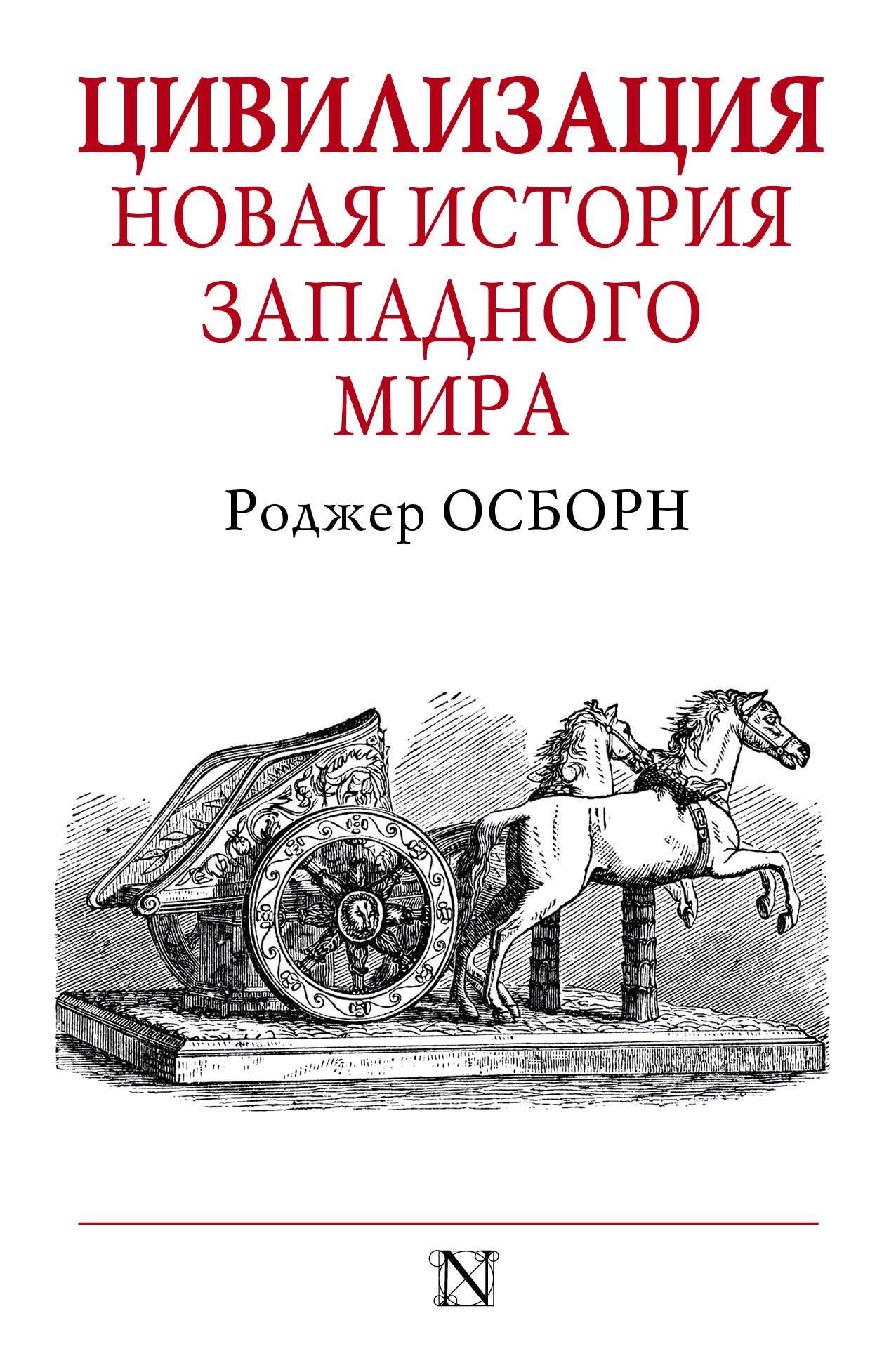 

Цивилизация