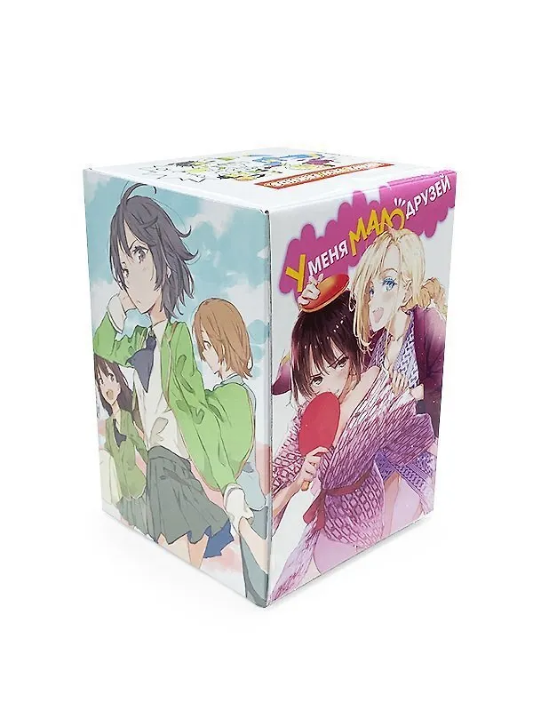 У меня мало друзей. Коллекционный бокс. Часть 1 (Тома 1-10) (Boku wa Tomodachi ga Sukunai / Haganai: I Don't Have Many Friends). Манга 3057970 — 2