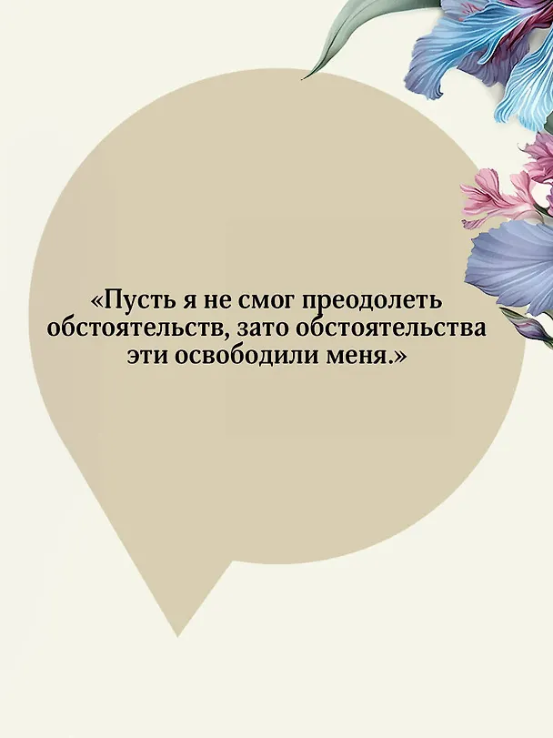 Книга Учитель (Шарлотта Бронте) — 8