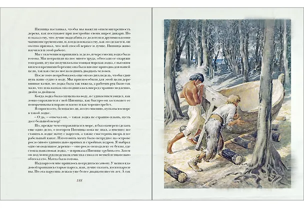 Книга Жизнь и удивительные приключения морехода Робинзон Крузо. Дэфо Д. (Даниэль Дефо) — 11