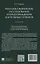 Методика выявления, расследования и предупреждения картельных сговоров. — 3114579 — 2