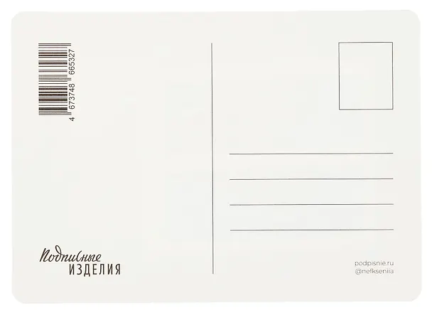 Открытка "Лайфстайл.Пролитый чай" 3096563 — 2