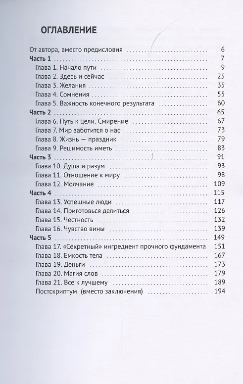 Книга Фундамент (Игорь Александров) — 2