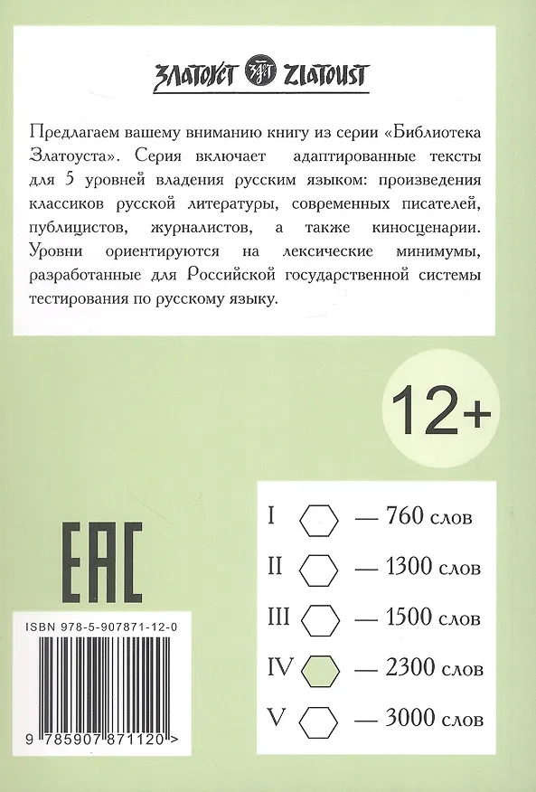 Книга Россия в космосе (Анна Голубева, Антонина Максимова) — 2