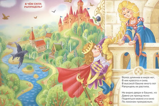 Книга Картонка. Про принцесс (Наталья Ушкина) — 5