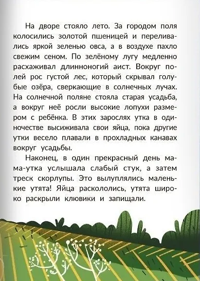 Книга Сказки Г.Х. Андерсена (Ганс Христиан Андерсен) — 7