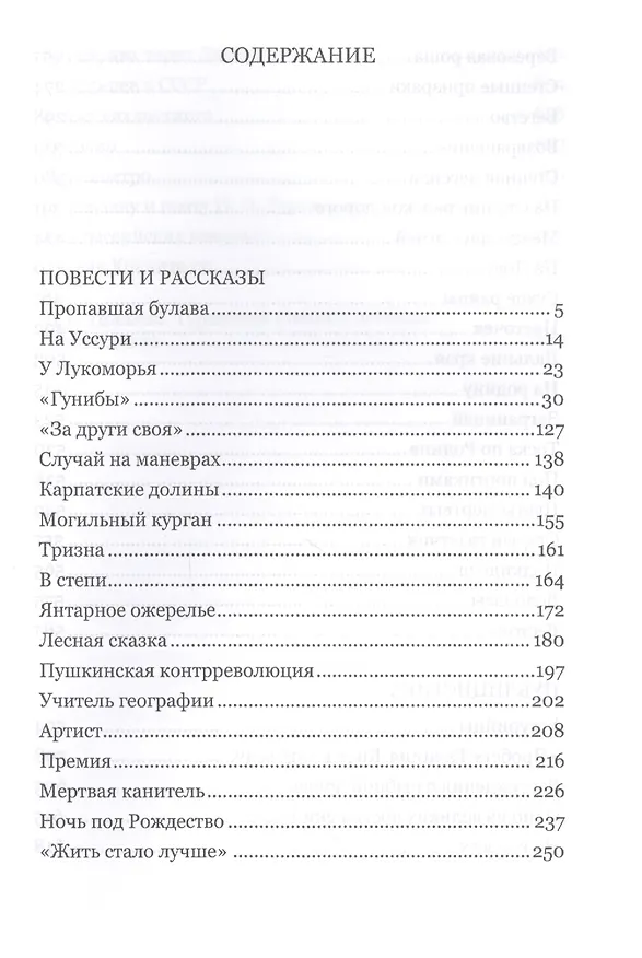 Книга Цветы мертвых. Степные легенды () — 2