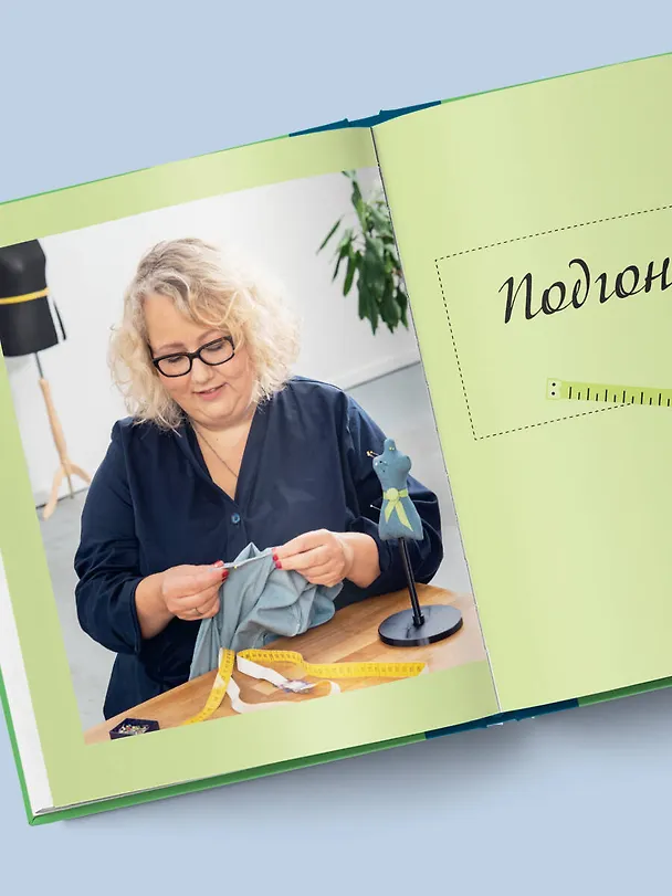 Книга БОДИПОЗИТИВ. Идеальный крой женской одежды Plus Size. Полный курс по работе с выкройкам (Майке Ренш-Бергнер) — 11