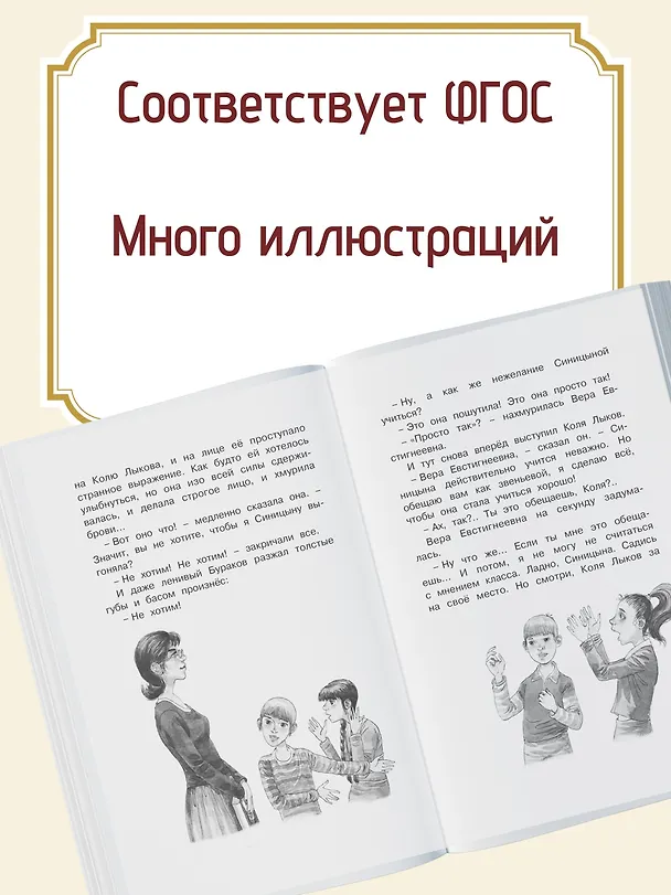 Книга О чём думает моя голова (Ирина Пивоварова) — 7