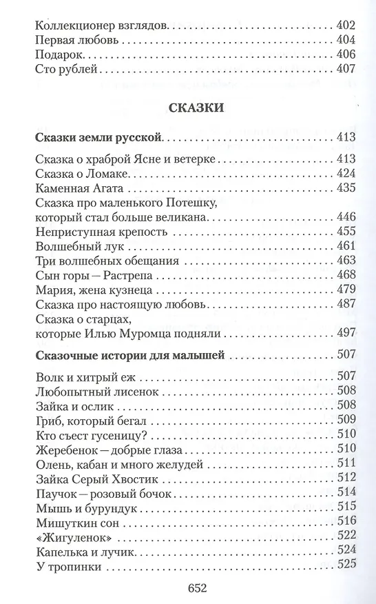 Книга Собрание сочинений в пяти томах. Том пятый. Будка для подводной собаки (Виталий Лиходед) — 3