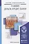 Деньги, кредит, банки: учебник для академического бакалавриата — 2415037 — 1