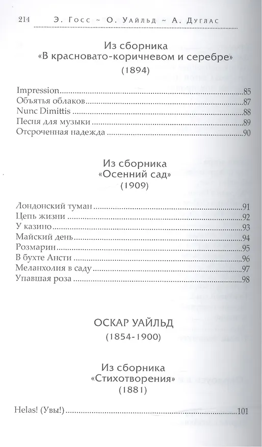 Книга Град души () — 4