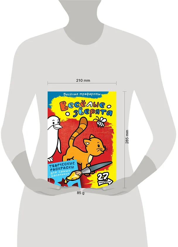 Книга Весёлые зверята () — 4