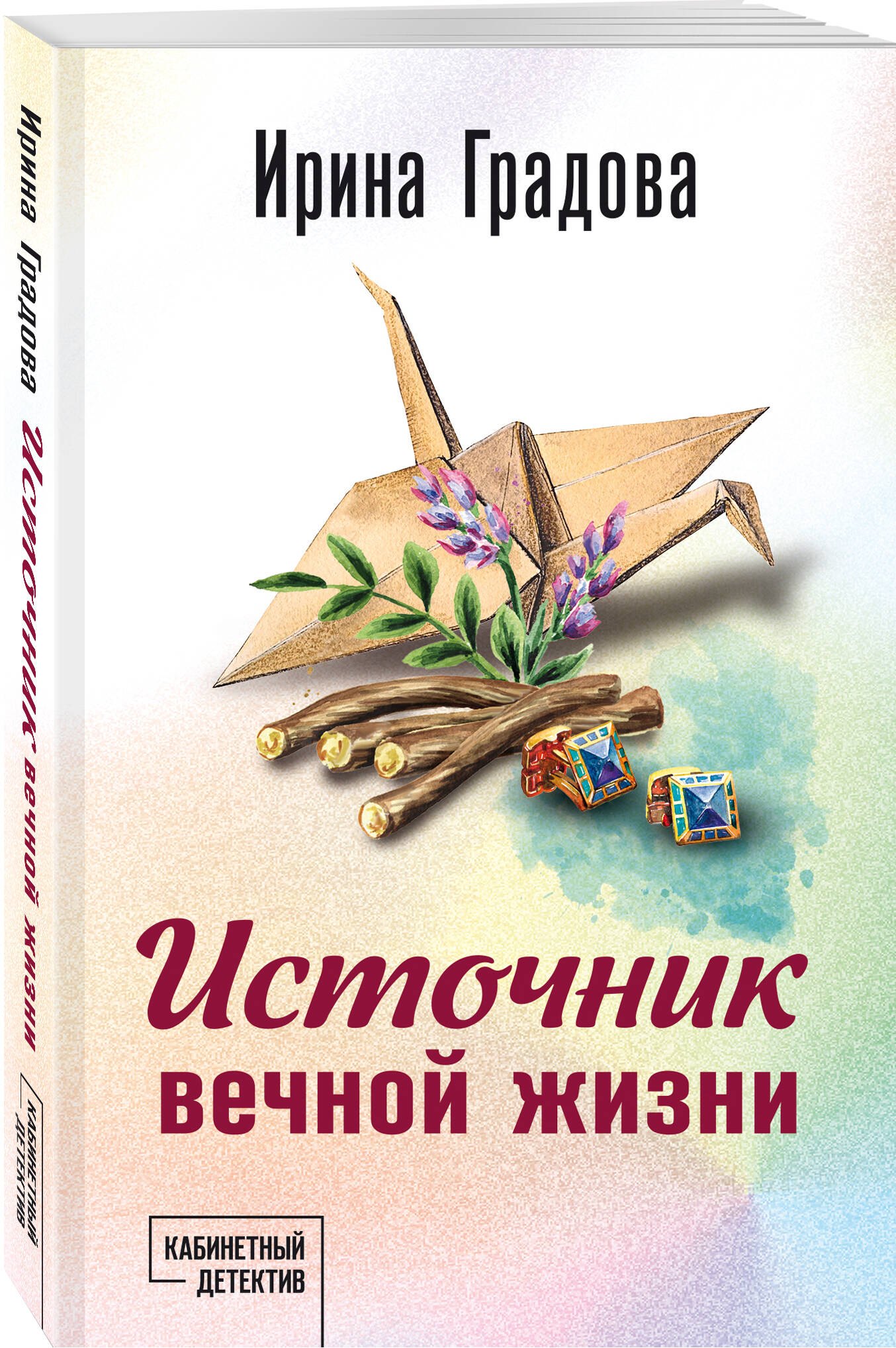 Изображение бумажной книги