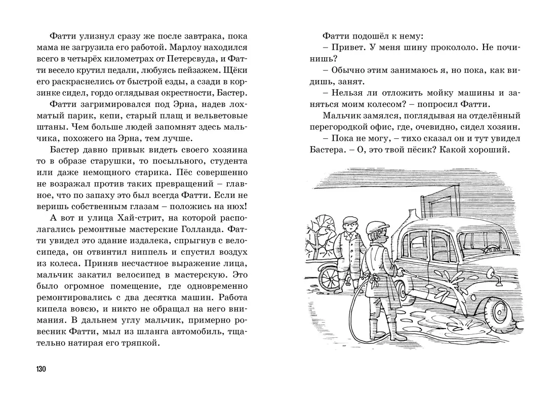 Тайна зловещего дома (Энид Блайтон) - купить книгу с доставкой в  интернет-магазине «Читай-город». ISBN: 978-5-389-18558-6