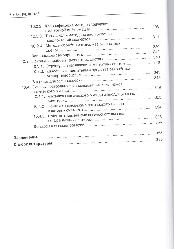 Книга Математика и информатика. Учебное пособие () — 5