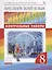 Английский язык. 8 класс. Контрольные работы — 2668245 — 1