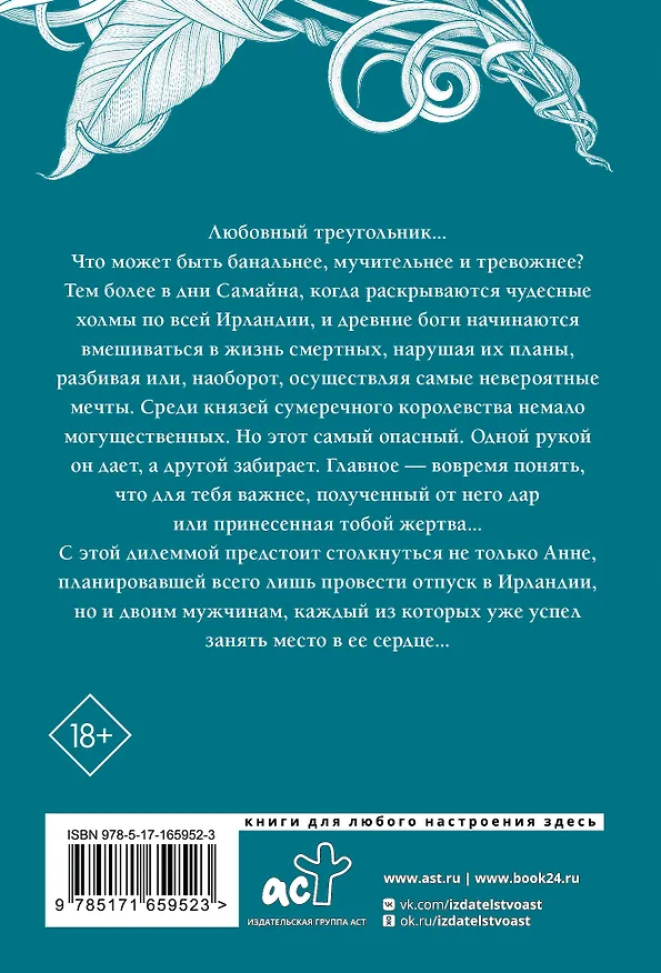 Книга Поцелуй под облаками (Татьяна Воронцова) — 2