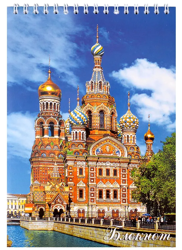 Блокнот "СПб", А5, 50 листов, в ассортименте 309391 — 1