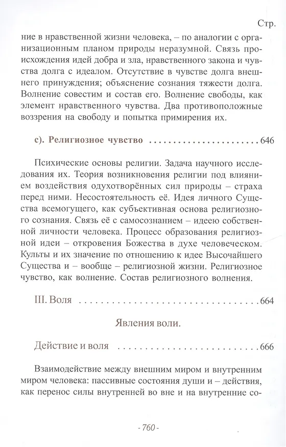 Книга Психология () — 10