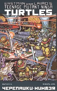 Teenage Mutant Ninja Turtles, №11