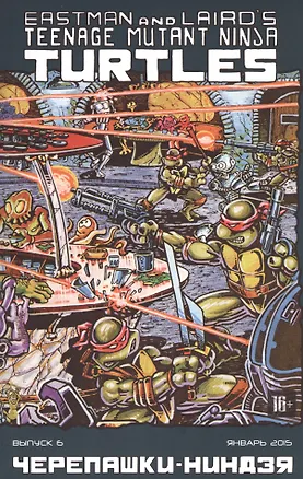Книга Teenage Mutant Ninja Turtles, №11 ()